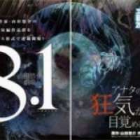  ����� 8.1 Yamada Yuusuke Gekijou <small>Story & Art</small> 